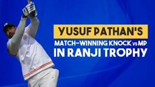 Yusuf Pathan's match-winning knocks vs MP in Ranji Trophy 2019-20