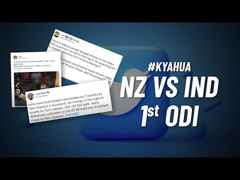 KYA HUA | New Zealand vs India | Twitter Reactions | ODI series